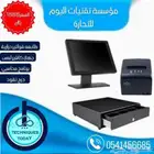جهاز كاشير لمس شاشتين مع طابعة وبرنامج معتمد ودرج شامل
