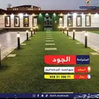 استراحة الجود للإيجار اليومي