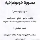 مصوره