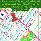 للبيع ارض في مخطط البريكة بخليص