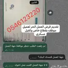 العمل الحر