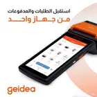 جهاز نقاط بيع شبكة مدى مجانا والتفعيل فورى