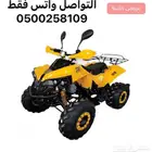 دباب 4 كفرات مقاس 125cc صيني درجة اولى توصيل لجميع المناطق