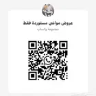 سواكني حمري جذعان مرابي