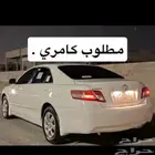 مطلوب كامري من 2007الى2011 فالرياض