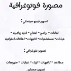 مصورة