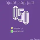 ارقام مميزة stc أسعار مخفضة مؤقتة