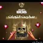 سكربت بلاك اوبس 6 كرونس زين