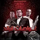 غواصه قراند
