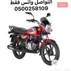 دراجة نارية بوكسر هندي BM150cc BOXER التوصيل لجميع المناطق