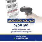جرد
