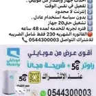 عيش تجربه مالها حدود مع موبايلي