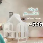 سرير اطفال خشب (هزاز )