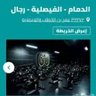 عضويه اشتراك للرجال