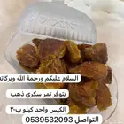 تمر سكري
