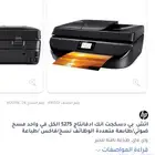 طابعة HP DeskJet link Advantage 5275