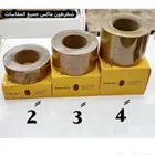 شطرطون عاكس حواجز