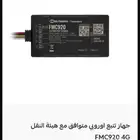 جهاز تتبع حديث لسيارات بشريحة جوال 4G LET