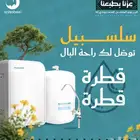 تخفيضات وخصومات على فلاتر التحلية المتطورة