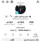 حساب تيك توك 10 الف تم للبيع