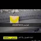 كنب كامل للبيع الموقع ابو السداد