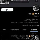 حساب اكس تويتر15الف للبيع