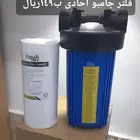 نثال لتحلية المياه تركيب وصيانه جميع أجهزه التحلية الرياض