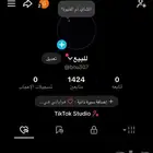 حساب تيك للبيع