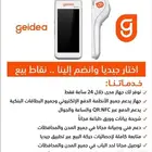 جهاز نقاط البيع مدى مجاني مع عروض حصرية