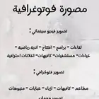 مصوره