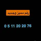 الرقم 511 يرمز لقبيلة عتيبه والرقم 2020 يرمز للعام ميلادي
