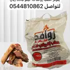 حطب قرض 10 كيلو ب 33 ريال