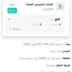 جامعة البترجي الطبية فتح التقديم