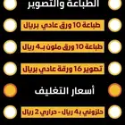 طباعه تصوير نسخ تغليف تجليد سي في cv