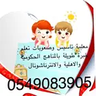 دروس خصوصية