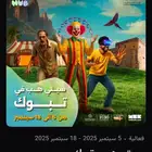 تم البيع