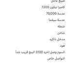 كاميرا نيكون   عدسة 70 200