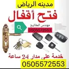 فتح سياره مقفله