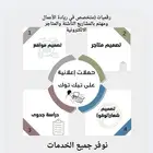 إطلاق حملات إعلانية على تيك توك أدس مانجر