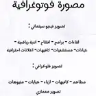 مصوره