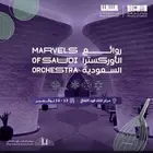 راوئع الأوركسترا السعودية