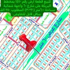 للبيع قطعة ارض على شارع 60 بمخطط البريكة