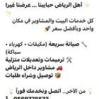 خدمات مسانده لك في بيتك مع فريق العمل