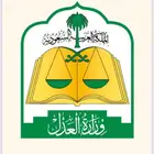 وكالات للموقوفين اصلاحية ذهبان الشميسي حد ا ومراكز الشرط