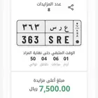 في مزاد ابشر لوووحة معنى نادر وقفل