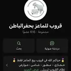 معزا