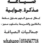 مذكرة الدفاع الاولى جوابية