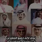 منسق المنشدين