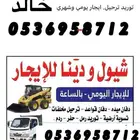 بوبكات للايجار