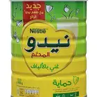 حليب نيدو بودرة